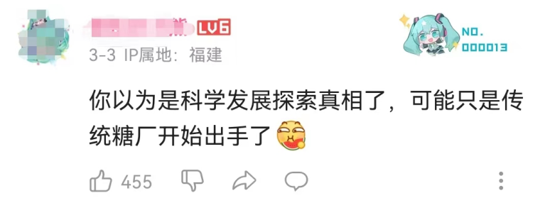 捕魚機:赤蘚糖醇竟是代糖界名副其實的“嬛嬛”