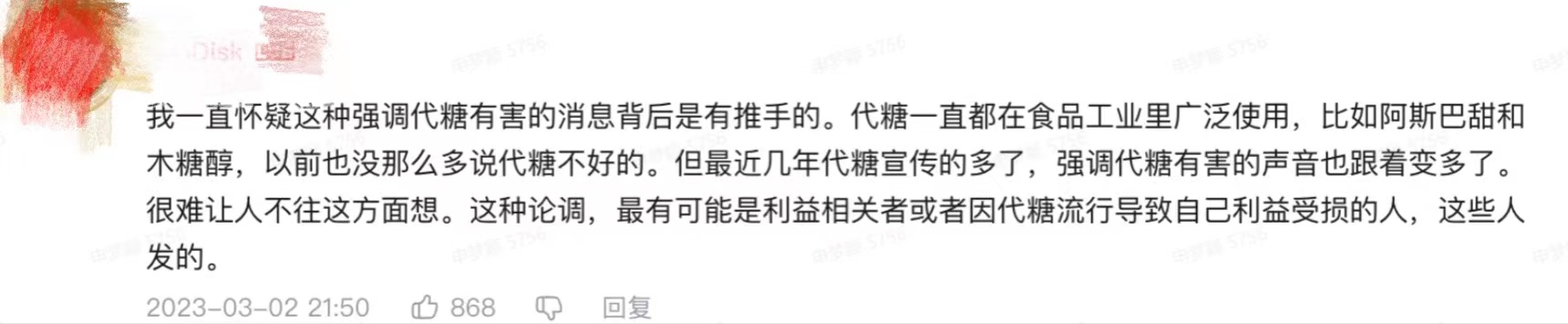捕魚機:赤蘚糖醇竟是代糖界名副其實的“嬛嬛”