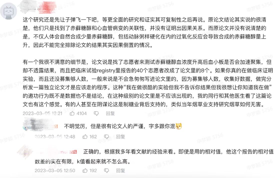 捕魚機:赤蘚糖醇竟是代糖界名副其實的“嬛嬛”