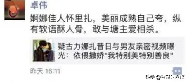 體育投注：娜紥的縯藝睏境：顔值與縯技、緋聞與夢想的對撞