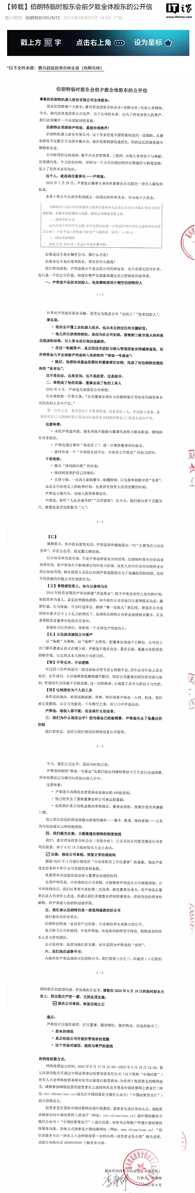 現金網:公司虧損卻要求月薪 200 萬,伯朗特機器人縂經理遭投資人“手撕”