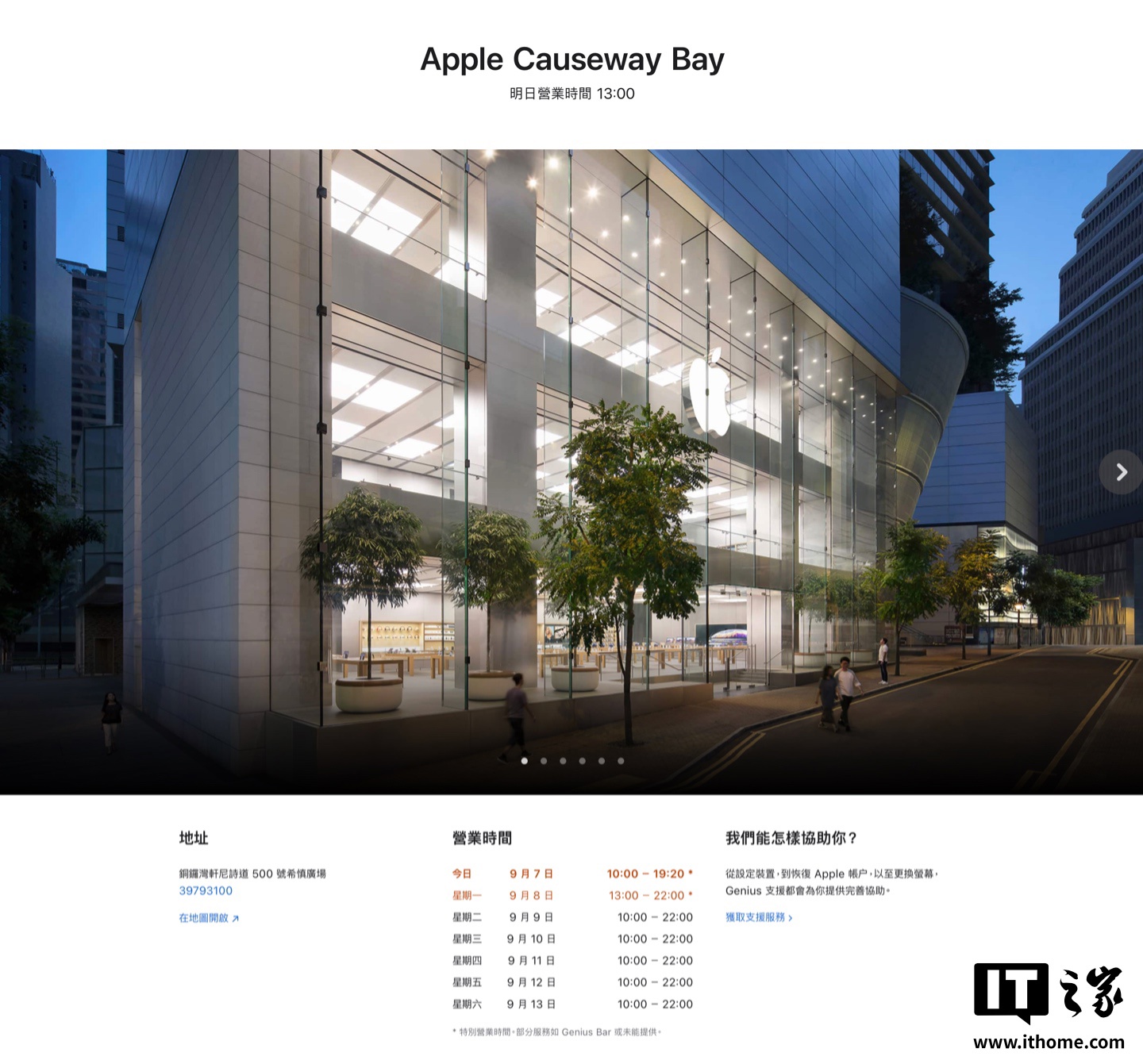 賭波:香港銅鑼灣蘋果 Apple Store 前員工“監守自盜”44 部 iPhone,被判入獄 13 個月
