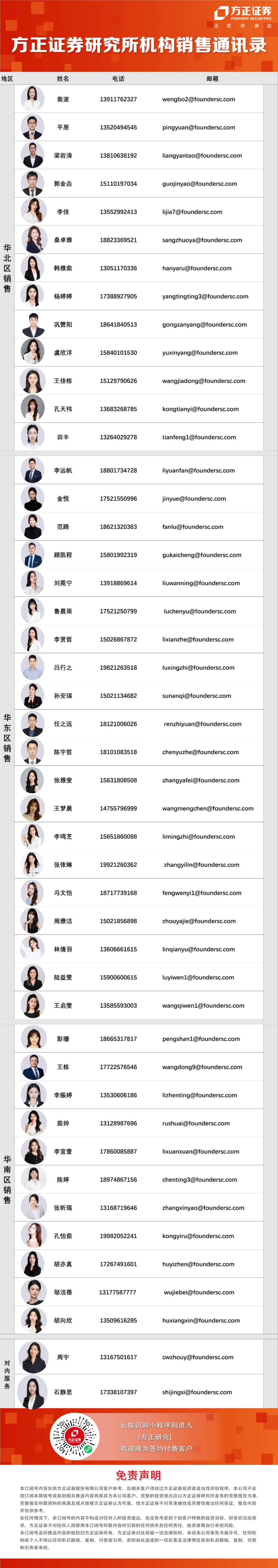 體育博彩:【方正証券】中國太保9M25業勣點評:利潤增速穩步提陞,COR同比改善